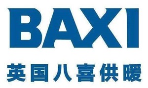  BAXI壁挂炉服务热线 八喜厂家400维修电话