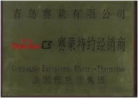 青島賽蒙·賽納龍·C&M熱水器維修電話