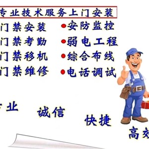 杭州自动门 门禁考勤机 监控安装维修