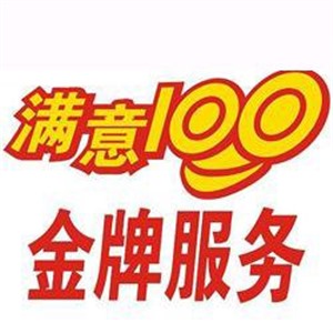 大連櫻花熱水器24小時維修服務熱線