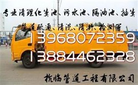 臨平馬桶疏通臨平萬寶城疏通馬桶87918959
