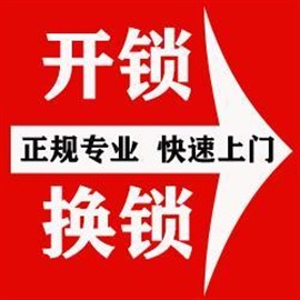 崇明區(qū)開鎖公司，崇明區(qū)開保險柜電話