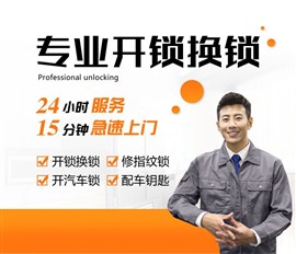 普陀區(qū)開鎖【普陀區(qū)開保險柜公司】