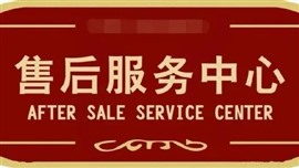淄博迅達(dá)集成灶服務(wù)維修電話(各區(qū)聯(lián)保)24小時服務(wù)熱線
