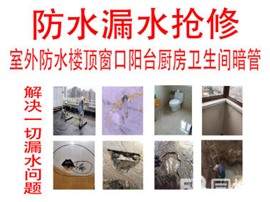 渾南漏水維修檢測上門，渾南家庭維修漏水，渾南測漏維修電話