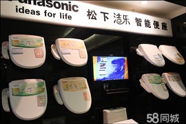 日本TOTO智能马桶盖（上海）维修服务中心电话