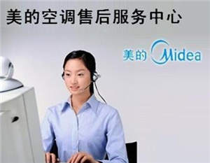滁州美的熱水器維修電話丨各區(qū)統(tǒng)一24小時400客服中心