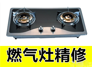 臨沂三區(qū)上門維修燃?xì)庠铍娫捫廾簹庠罴稍顚I(yè)可靠價格公道