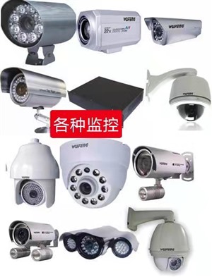 杭州地区专业销售安装维修监控系统