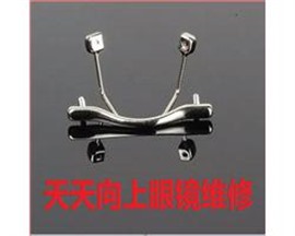 西安修眼鏡無框眼鏡中梁支柱斷裂維修天天向上眼鏡維修君子時代
