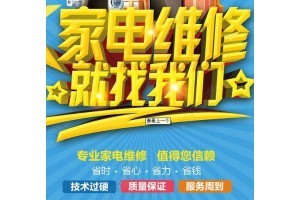 太原小天鵝洗衣機電話——24小時服務