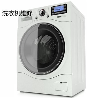 鄭州美的洗衣機維修24小時服務電話【美的電器服務中心】