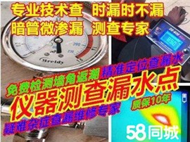 地暖清洗 儀器查水管漏水地暖漏水清洗地暖管道