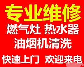 臨沂市區(qū)清洗油煙機(jī)電話專業(yè)整潔干凈徹底
