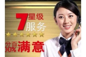 萬家樂熱水器維修——(全國(guó)統(tǒng)一400客服服務(wù)中心客服電話