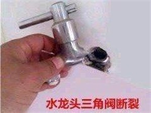 東城區(qū)水龍頭斷了維修 更換冷熱水龍頭 閥門漏水維修