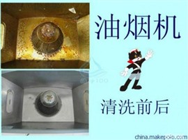 青島李滄區(qū)油煙機(jī)清洗師傅電話