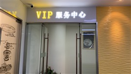 上海百年靈保養(yǎng)中心