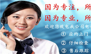 滁州西門(mén)子洗衣機(jī)維修清洗電話  24小時(shí)客服熱線
