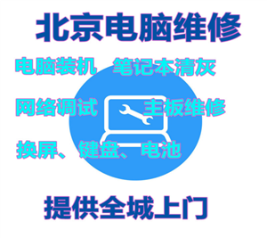 北京监控故障维修  监控安装上门服务 北京专业监控维修
