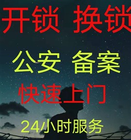 武漢市洪山區(qū)配汽車鑰匙-開(kāi)汽車鎖-超低價(jià)格