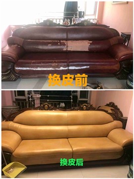真皮沙發(fā)清洗上油，沙發(fā)換皮，沙發(fā)換布，沙發(fā)換海綿，沙發(fā)加彈簧，床頭換皮布，椅子換皮布你好，定做床墊到