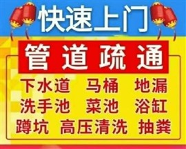 溧水吸污，抽糞，管道清洗電話