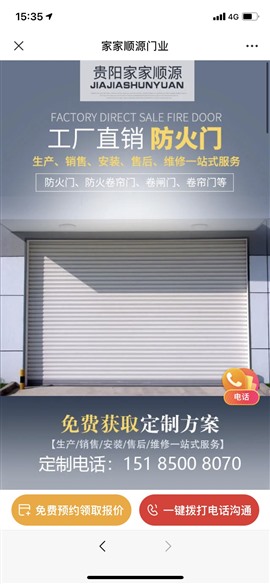 貴陽(yáng)電動(dòng)卷簾門維修