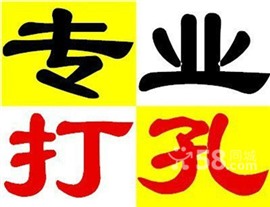 淄博張店水鉆打孔 油煙機(jī)孔 管道孔電話 水鉆打孔