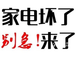 成都清華紫光空氣能維修電話(市區(qū)24小時(shí)網(wǎng)點(diǎn))統(tǒng)一客服熱