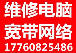 蚌埠修电脑宽带监控打印机 蚌山、龙子湖、禹会、淮上区