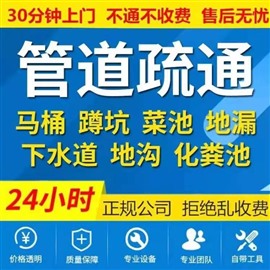 龍海市24小時上門馬桶地漏蹲坑廁所電話/龍海市疏