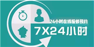 阿里斯頓烤箱維修阿里斯頓24小時(shí)服務(wù)