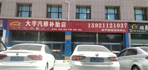 上海附近汽車維修服務(wù)站，上海附近貨車修理廠