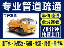 江門專業(yè)管道疏通、化糞池清理：管道清淤，管道清洗、解決各種疑難下水道堵塞問題，一步到位，一條龍服務(wù)。