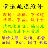 伊春清理化糞池價(jià)格、伊春馬桶疏通電話、伊春哪有修馬桶的？