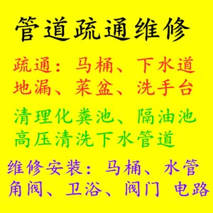 孟州清理化糞池價格、孟州抽糞價格、孟州哪有抽糞的？