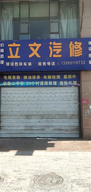 广州越秀区附近汽车维修电话/广州越秀区附近汽车修理