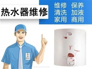 鄭州博世熱水器服務(wù)－博世熱水器維修服務(wù)中心