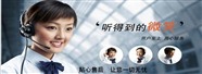 清華同方空氣能清洗保養(yǎng)服務(wù)（全國(guó)網(wǎng)點(diǎn)）客服熱線中心