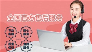  鄭州澳柯瑪冰箱服務電話維修中心全市統(tǒng)一客服熱線
