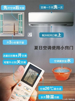 牡丹園空調(diào)維修/牡丹空調(diào)加氟（附近20分鐘到）