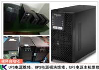 KELONG/科华工业UPS电源不能开机维修