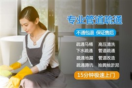 天通苑通馬桶,天通苑疏通馬桶,天通苑管道疏通,天通苑馬桶..