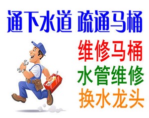上海虹口区马桶疏通多少钱一次 虹口区疏通下水道怎么收费