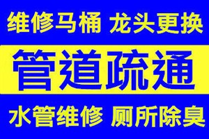 中牟專業(yè)維修水管水箱，水龍頭，空調(diào)，洗衣機(jī)，冰箱，電熱水器等