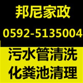 廈門翔安雨水管道清淤高壓清洗污水管道修復(fù)檢測
