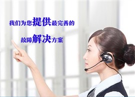 杭州扬子空调维修服务电话-各网点受理中心