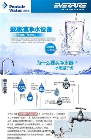 長沙愛惠浦凈水器維修客服電話