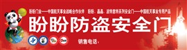 防盜門南京銷售中心總經(jīng)銷電話指紋鎖銷售